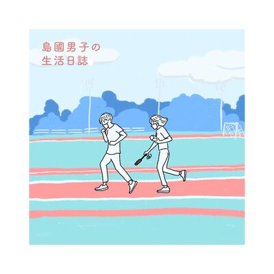 09 捕捉島國日常之美 ｜ 兩位新加坡歌手和朋友的熱血之作 — 🌼 @wallflowerssg 🌼