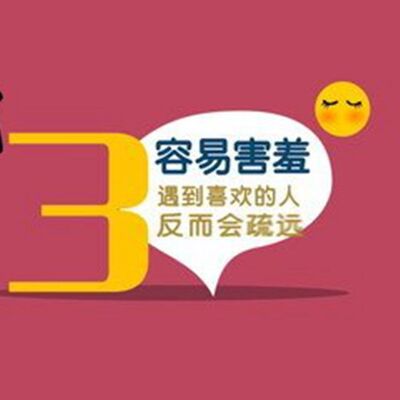 【支招心理学】星座性格与血型分析中的【巴纳姆效应】