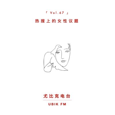 【请回答2020】回顾｜2020热搜上的女性议题，世界变好了吗？