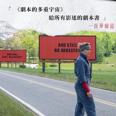 EP38 |《劇本的多重宇宙》給所有影迷的劇本書 ft. 台北電影節最佳編劇 馮勃棣 Birdy