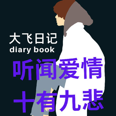 你可以掌控明天吗？你知道明天会怎么样吗？