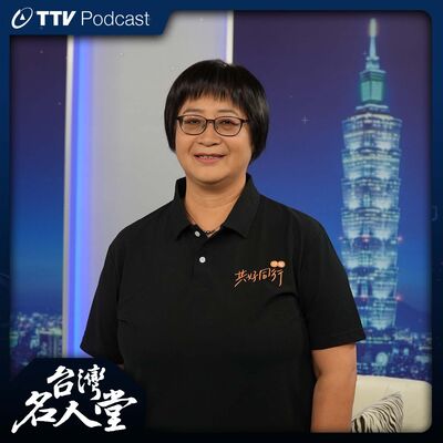 EP 100｜鍾彥彬｜傳愛40年助身心障礙者自立 欣見生命蛻變