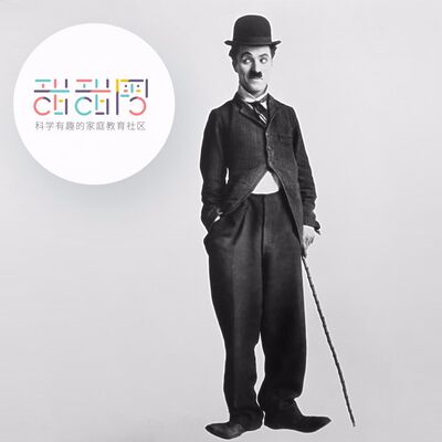 【名人故事】净整些没用的卓别林