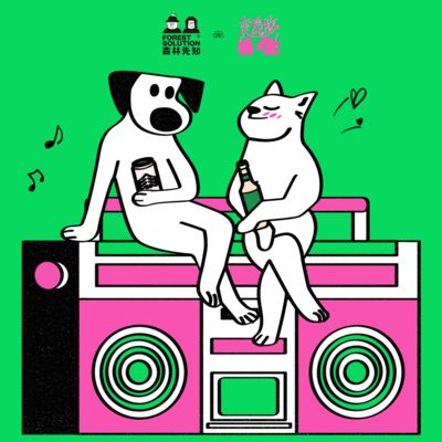 Vol.15 “成年人，谈点现实的恋爱吧！”