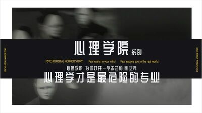 第48回《恐怖不是这样》之光晕