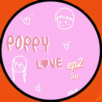poppy love ep2:จีบ
