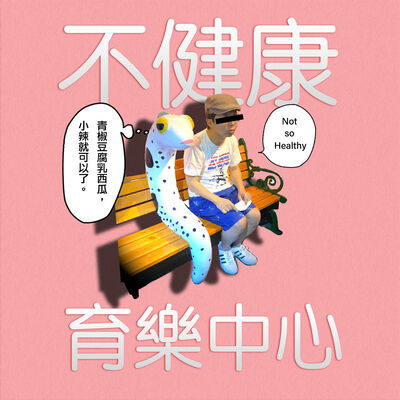 EP98 - 閒聊酒吧：USO JAPAN！