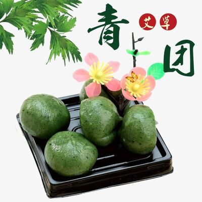 我的作文：清明节做“青团”