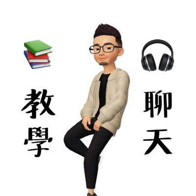 EP1 | 為什麼我要做Podcast?