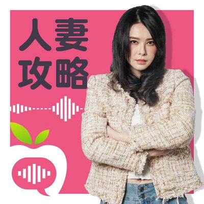 蕭淑慎親曝金鐘碗公奶裝內幕　犀利人妻「我就是討厭你」