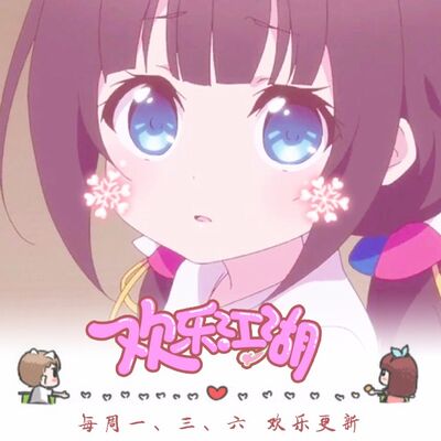 爸妈才是真爱，你只是个意外丨欢乐江湖309