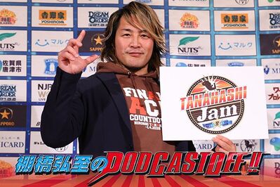 #328「長岡の地で緊急収録！ 話題の6.29愛知『TANAHASHI JAM～至』を語る！  Just 4 Guysと本隊、共闘の行方は？ “激闘”の後藤vs永田戦を振り返る！」