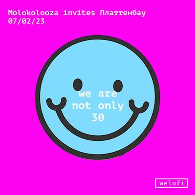 We Are Not Only 30: ПЛАТТЕНБАУ