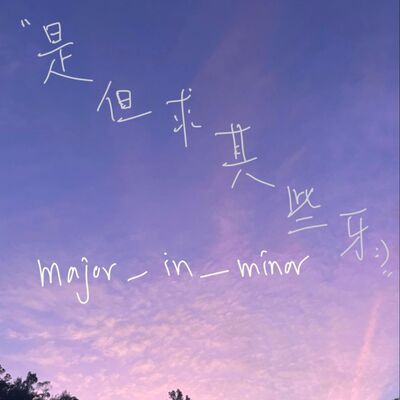 是但求其些牙～isbutpleaseshare～ Episode 22 人物專訪 李蓁喬 proxlogue （下）