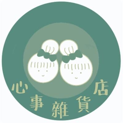 #5 人生第一次的隔離