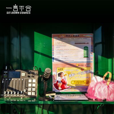 vol.257 陌声人电话亭 4.0｜你今天开心吗？祝你天天开心。