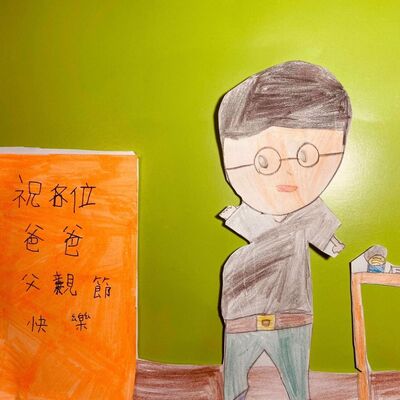 父親節快樂!!