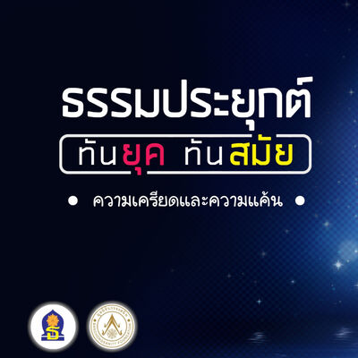 Ep 17 ( ความเครียดและความแค้น )