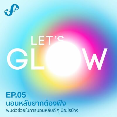 LG5 นอนหลับยากต้องฟัง พบตัวช่วยในการนอนหลับดีๆ มีอะไรบ้าง