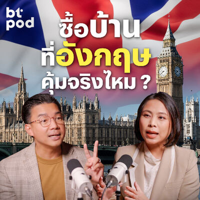 ใช้ชีวิตอย่างเต็มที่ในอังกฤษทั้งครอบครัว : Balancing Life as an International Family in the UK