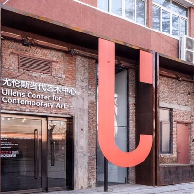 #342 中國私人美術館倒閉潮？