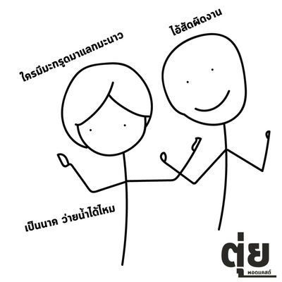 เล่าไปเรื่อย : งานบวชเพื่อนครั้งเเรก 