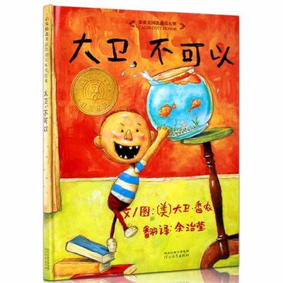 粤语儿童故事宝盒第32期《大卫，不可以》：学规矩，感受爱