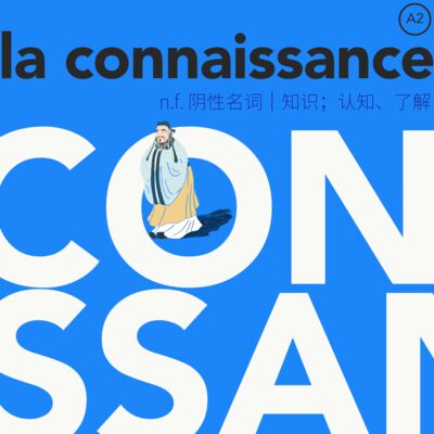 OOD16｜欢迎来到孔子派对 Bienvenue à la Soirée Confucius 歪歪法语词典