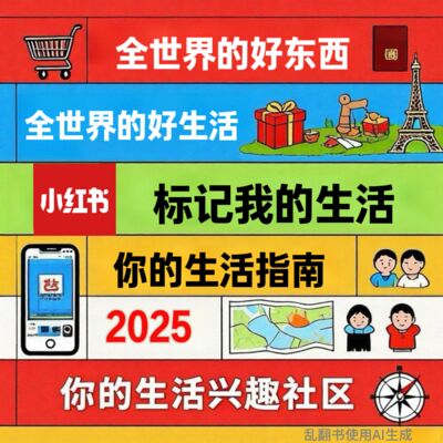 233.小红书扩容，要做社区的社区？
