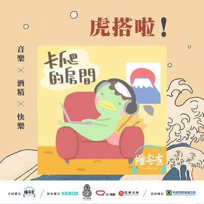 戲裡劇外｜我有酒你有故事嗎　跟著《無法成為野獸的我們》暢飲夢幻啤酒九尾狐