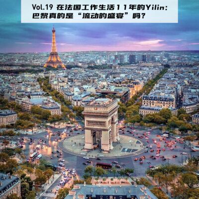 Vol.19：在巴黎和伦敦生活了11年的Yilin：欧洲策展人与设计师的成长之旅 | 在海外04