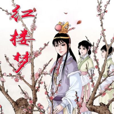 念耳边相伴五年悠长路 愿共赴未来再创辉煌图（完结）