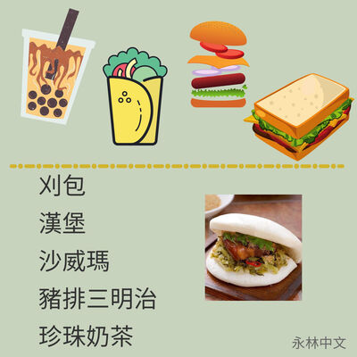 #4 如果可以回台灣，我最想吃... 