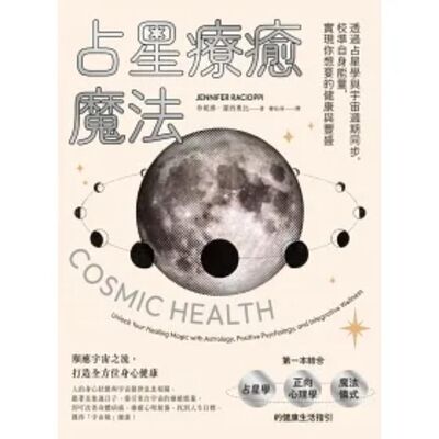 EP 99｜你是那種能配合母親週期(月亮週期)哭餓的小孩嗎？特別歡迎常感覺失望、有壞媽媽的人。