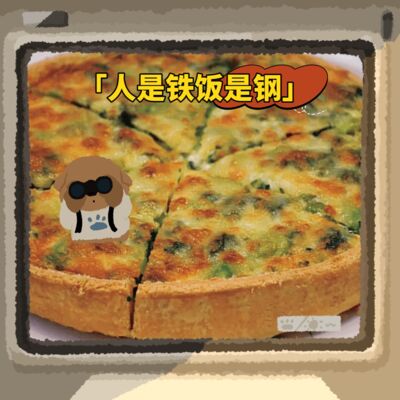 53 | 坐上王位后，吃点什么好？