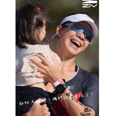 Ep40. 大鵬灣，偶們回來看你了！