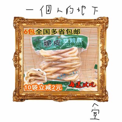 28. 白骨鳳爪讀書會