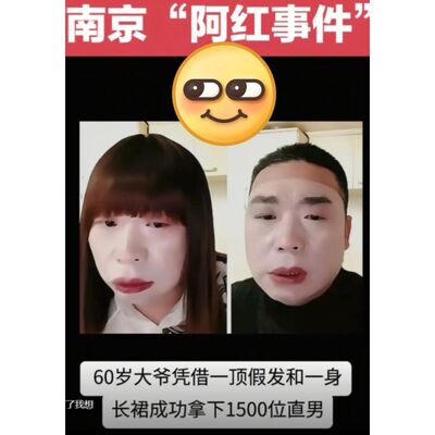 中國都市傳説：50歲醜女大翻身-阿紅吃遍全網帥哥❗️全網炸鍋❗️S04EP250Chinese Urban Legend: The Ugly Middle-Aged Woman’s Makeover❗️