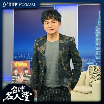 EP 104｜唐從聖｜模仿阿扁走紅星運大開 雙親患失智學習成為照顧者