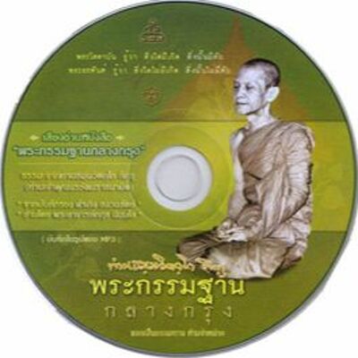 002 จดหมายจากผู้บันทึก