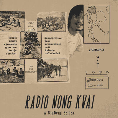 Radio Nong Kwai 17 - The North with Fender... (From Solitude is Bliss & View From The Bus Tour also Charan Manophet, Chiang Mai, Music For Life, Plerng Phue Chiwit, etc)