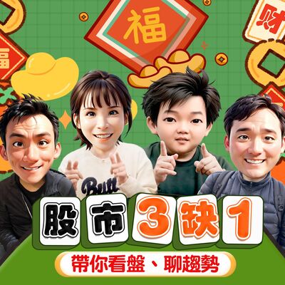 【20250723股市三缺一｜台積電成長趨緩？N2製程放量可否延續成長？！】