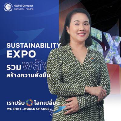 Sustainability Expo รวมพลังสร้างความยั่งยืน