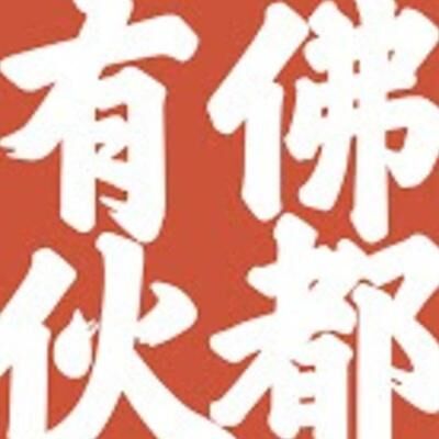 2022 香港及世界大事預測 |香港前景、疫苗疫情發展、交通意外車禍年、移民大潮 | 寶善老師 潘小文