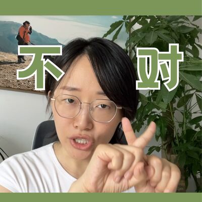 总害怕做错事，如何应对犯错焦虑？