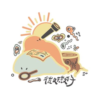 細胞保健室005 ‖ 如果收穫了太多不幸，請記得留意那些小確幸。