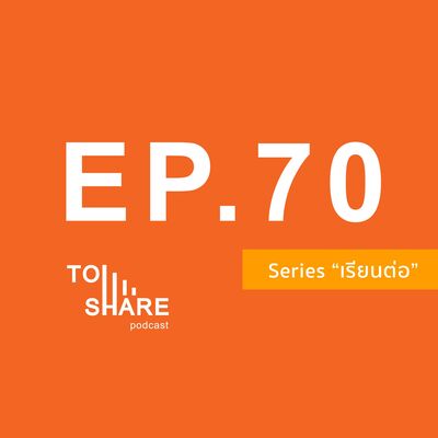 EP.70 - เรียนต่อ : ประสบการณ์เรียน ป.โท บริหารการโรงแรมที่ออสเตรเลีย ที่ BMIHMS, Torrens University