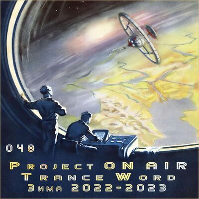 Project ON AIR - Trance Word 048 (February 2023)