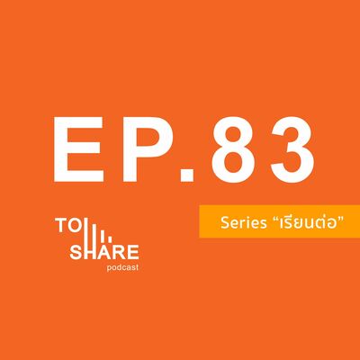 EP.83 - เรียน(เอก) : ประสบการณ์เรียน PhD in Civil Engineering  ณ  University of Birmingham [Part2]