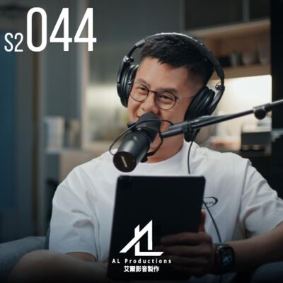 艾爸艾媽已抵達台灣！